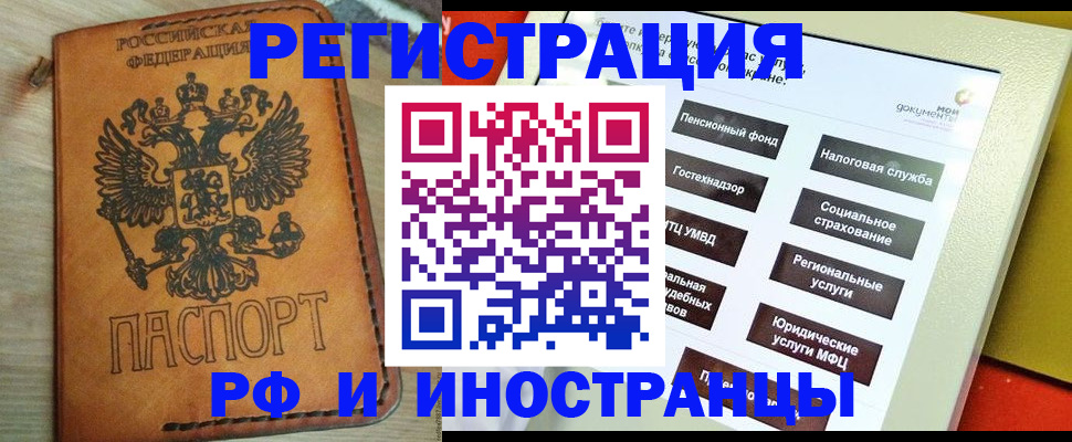 временная регистрация поиск в Гремячинске