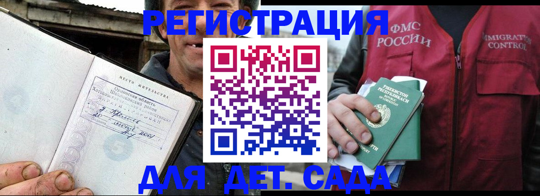 прописка паспорт в Гремячинске